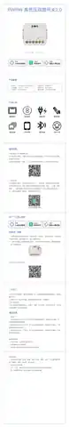 RWRW 高低压双路开关2.0
